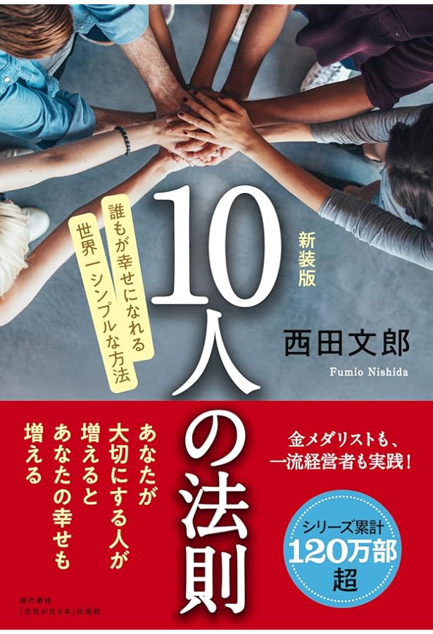ここ一番に成功する運とツキを呼ぶ方法 | 西田文郎 |本 | 通販 | Amazon